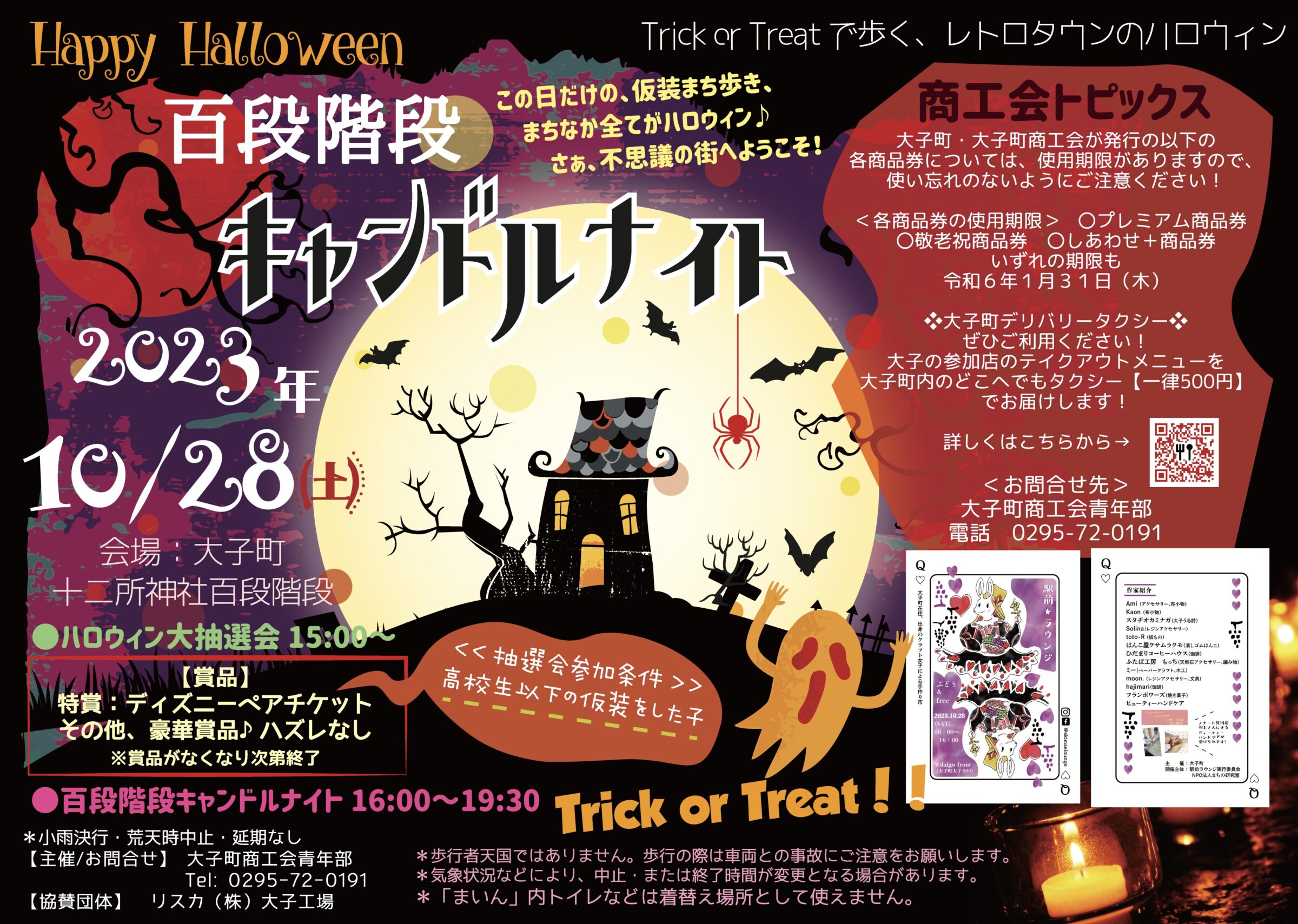 B4よこ_キャンドル2023-